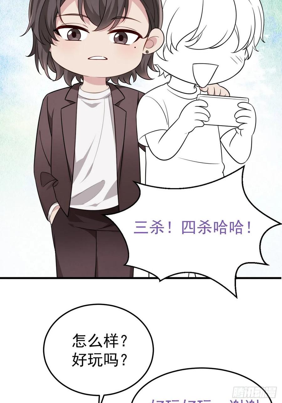《傲娇奶爸休想逃》第二季 第10话 玩残 第36页