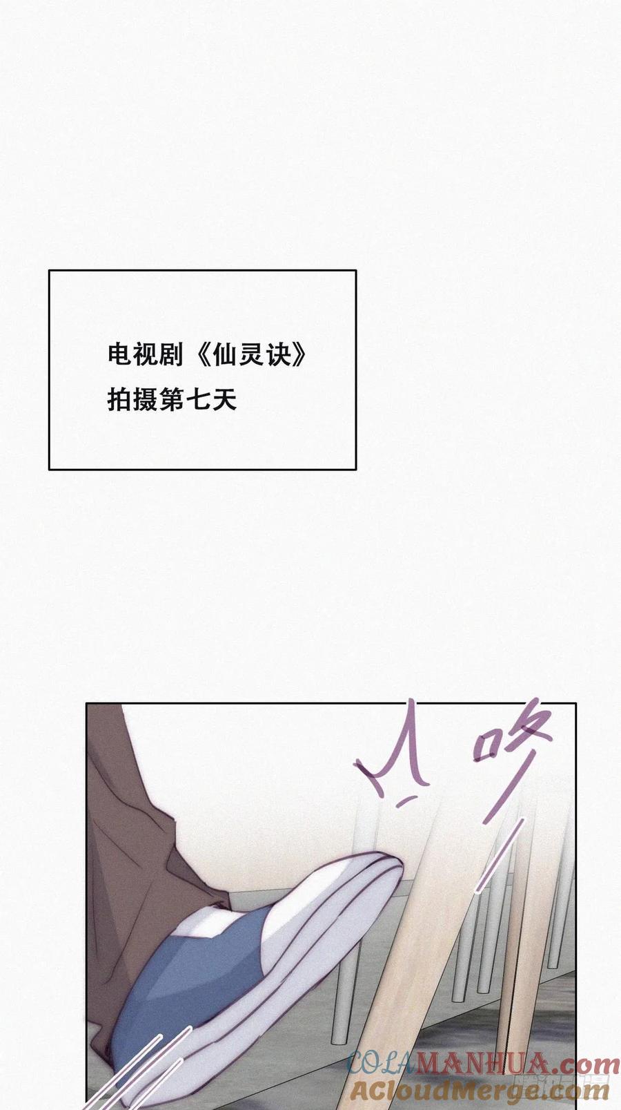 《傲娇奶爸休想逃》第二季 第10话 玩残 第3页