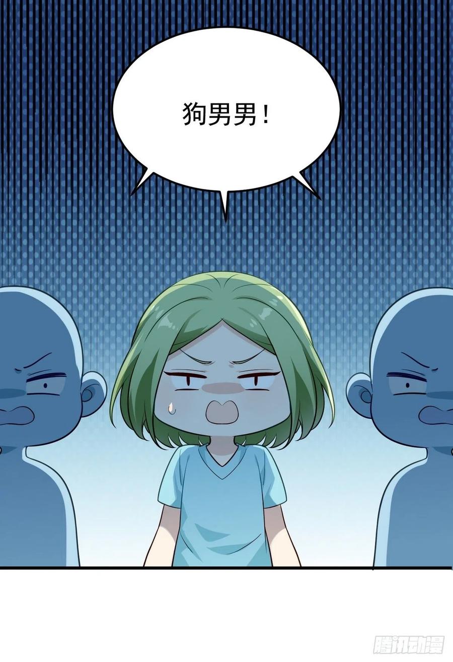 《傲娇奶爸休想逃》第二季 第10话 玩残 第40页