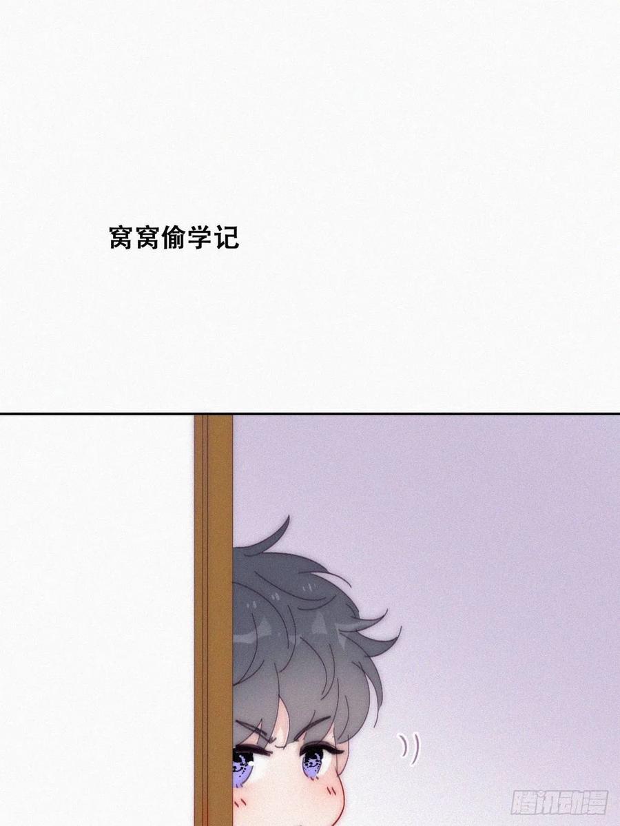 《傲娇奶爸休想逃》第二季 第11话 从了我吧 第35页
