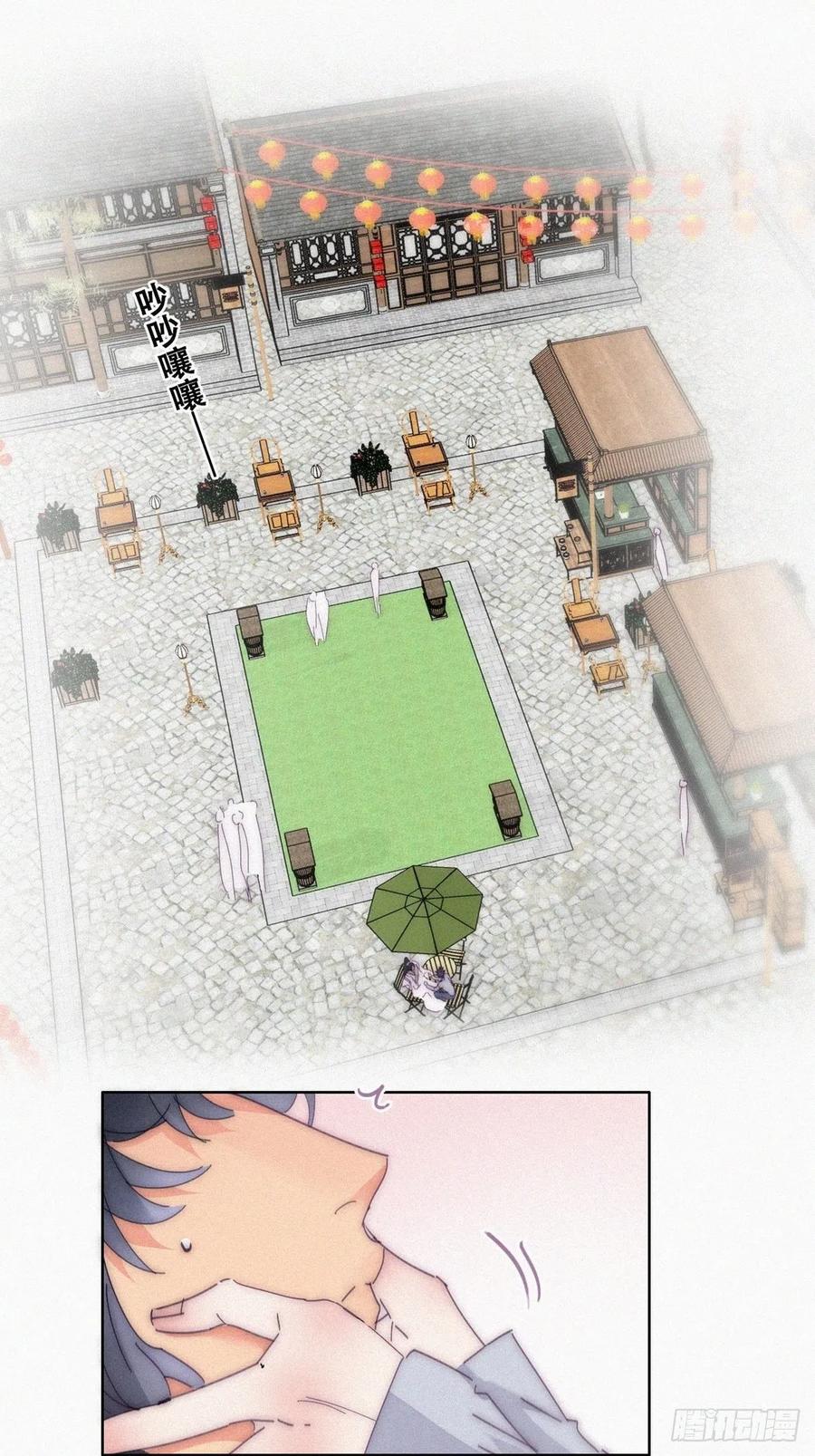 《傲娇奶爸休想逃》第二季 第11话 从了我吧 第15页