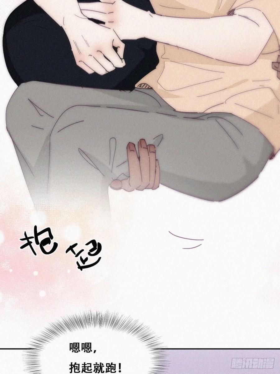 《傲娇奶爸休想逃》第二季 第11话 从了我吧 第41页