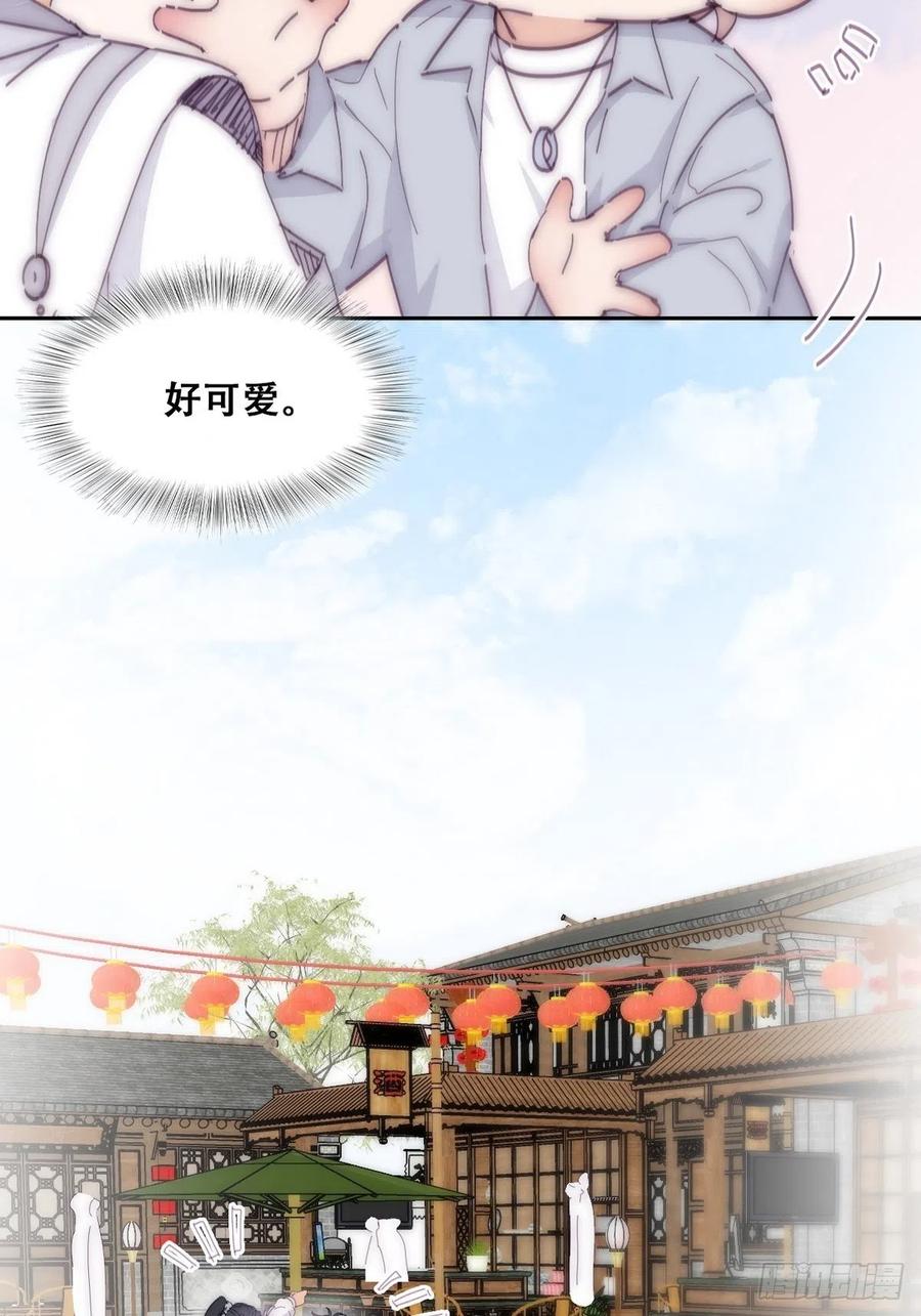 《傲娇奶爸休想逃》第二季 第11话 从了我吧 第27页