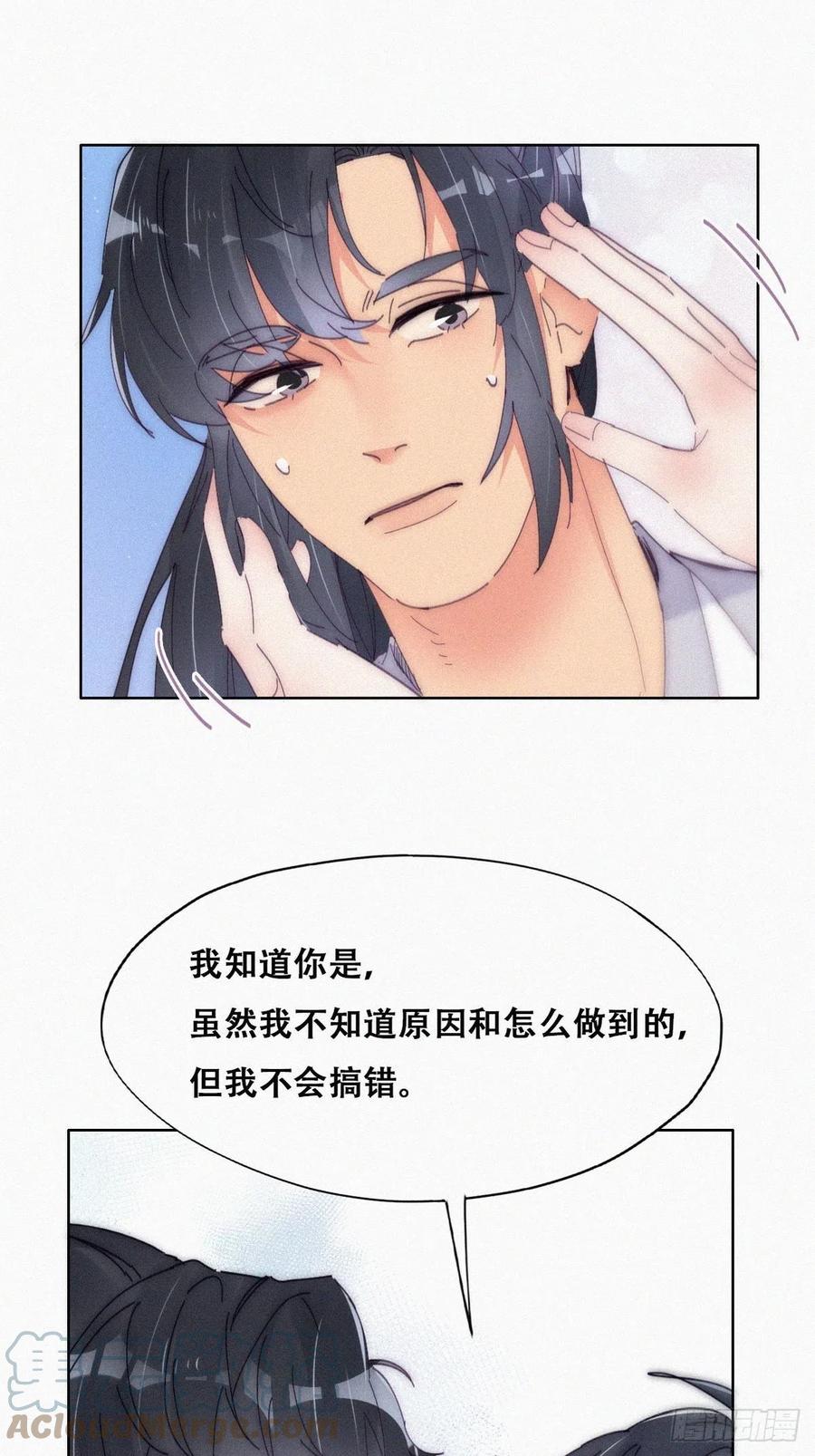 《傲娇奶爸休想逃》第二季 第11话 从了我吧 第19页