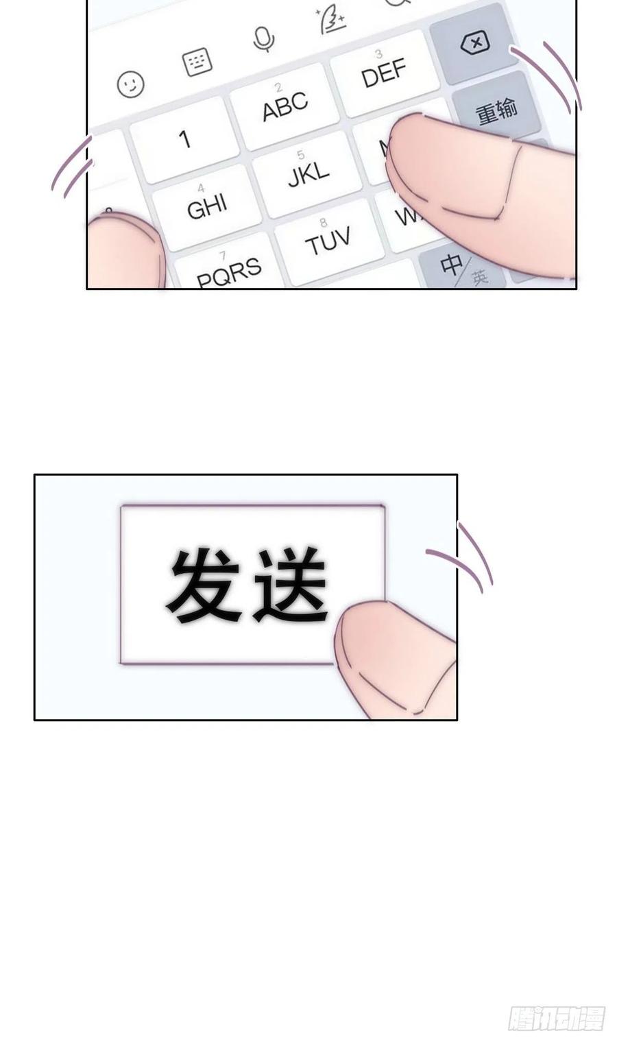 《傲娇奶爸休想逃》第二季 第11话 从了我吧 第30页