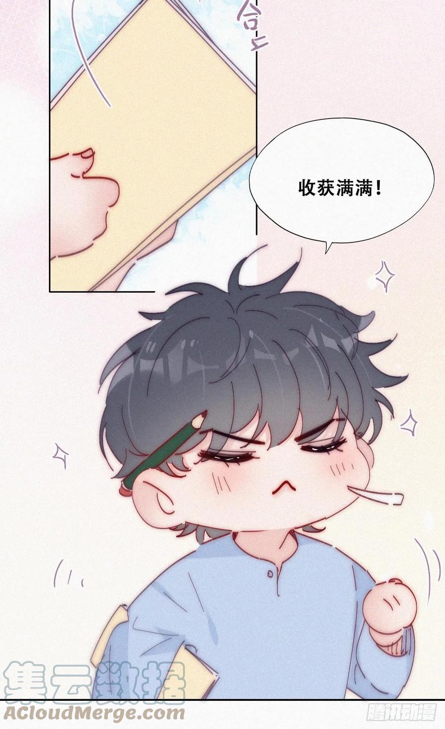 《傲娇奶爸休想逃》第二季 第11话 从了我吧 第43页