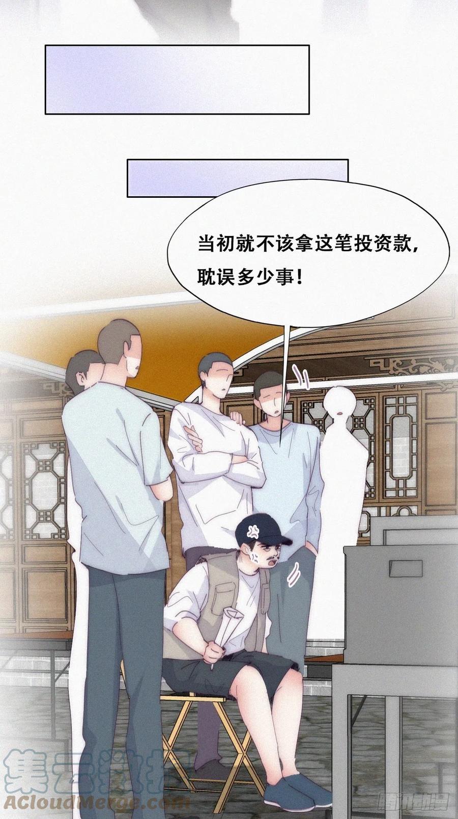 《傲娇奶爸休想逃》第二季 第12话 窝窝救场 第28页