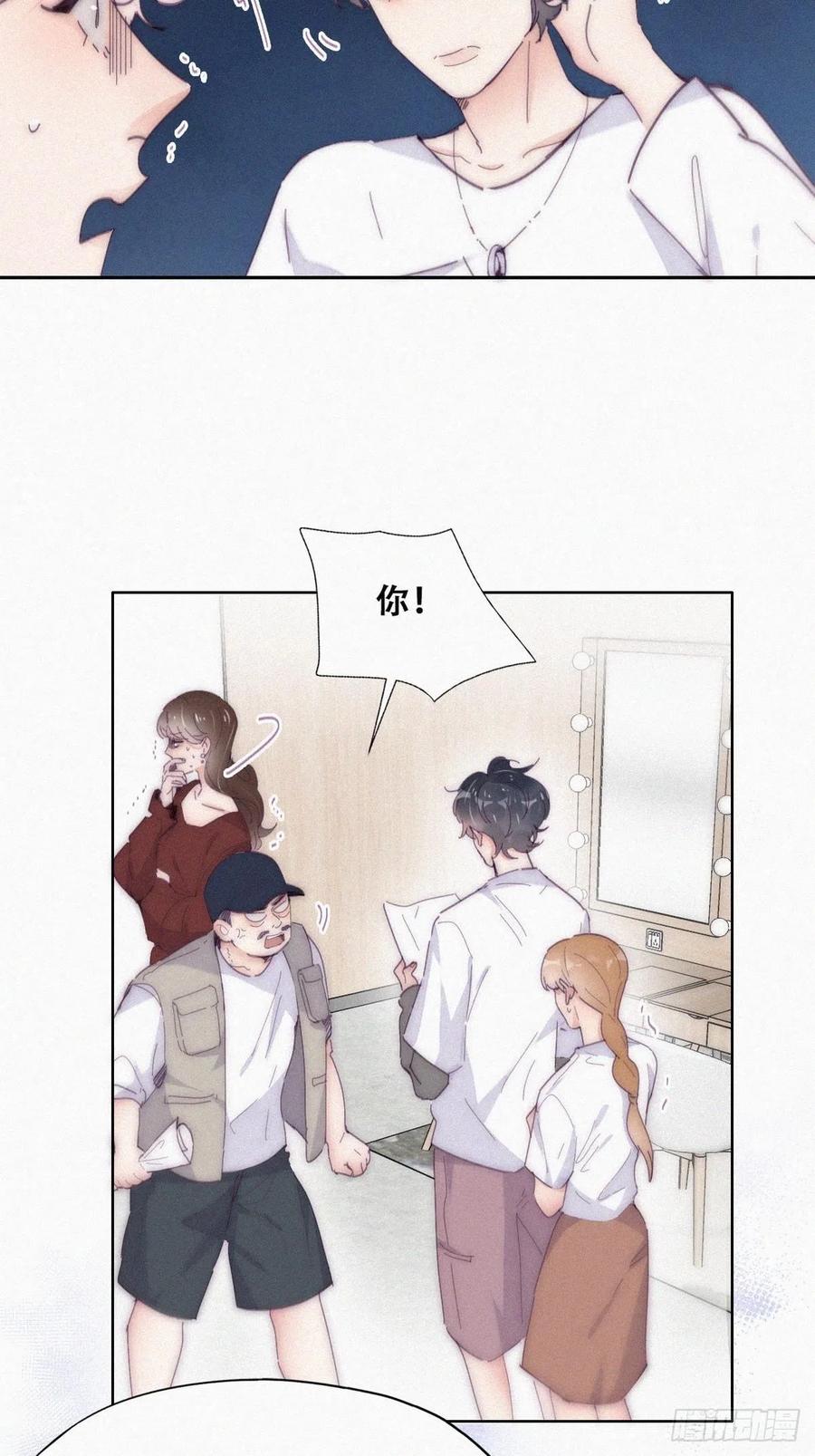 《傲娇奶爸休想逃》第二季 第12话 窝窝救场 第23页