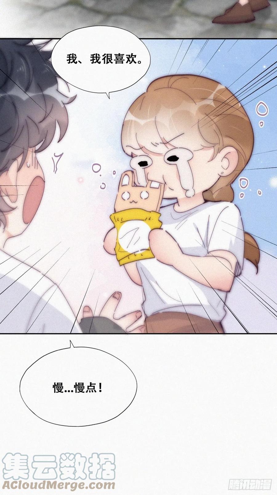 《傲娇奶爸休想逃》第二季 第12话 窝窝救场 第43页