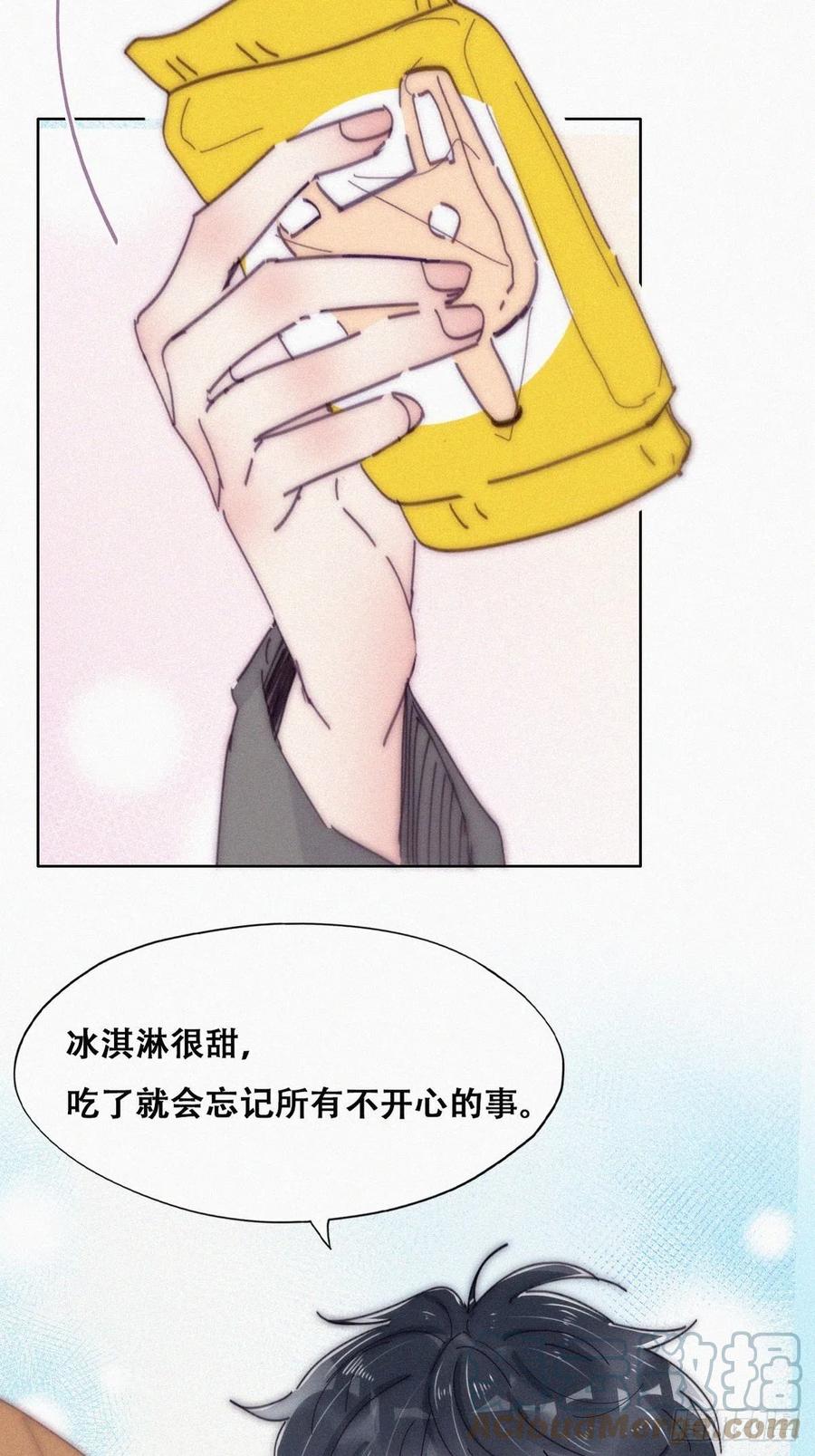 《傲娇奶爸休想逃》第二季 第12话 窝窝救场 第37页