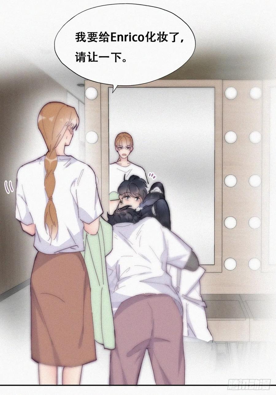 《傲娇奶爸休想逃》第二季 第12话 窝窝救场 第12页