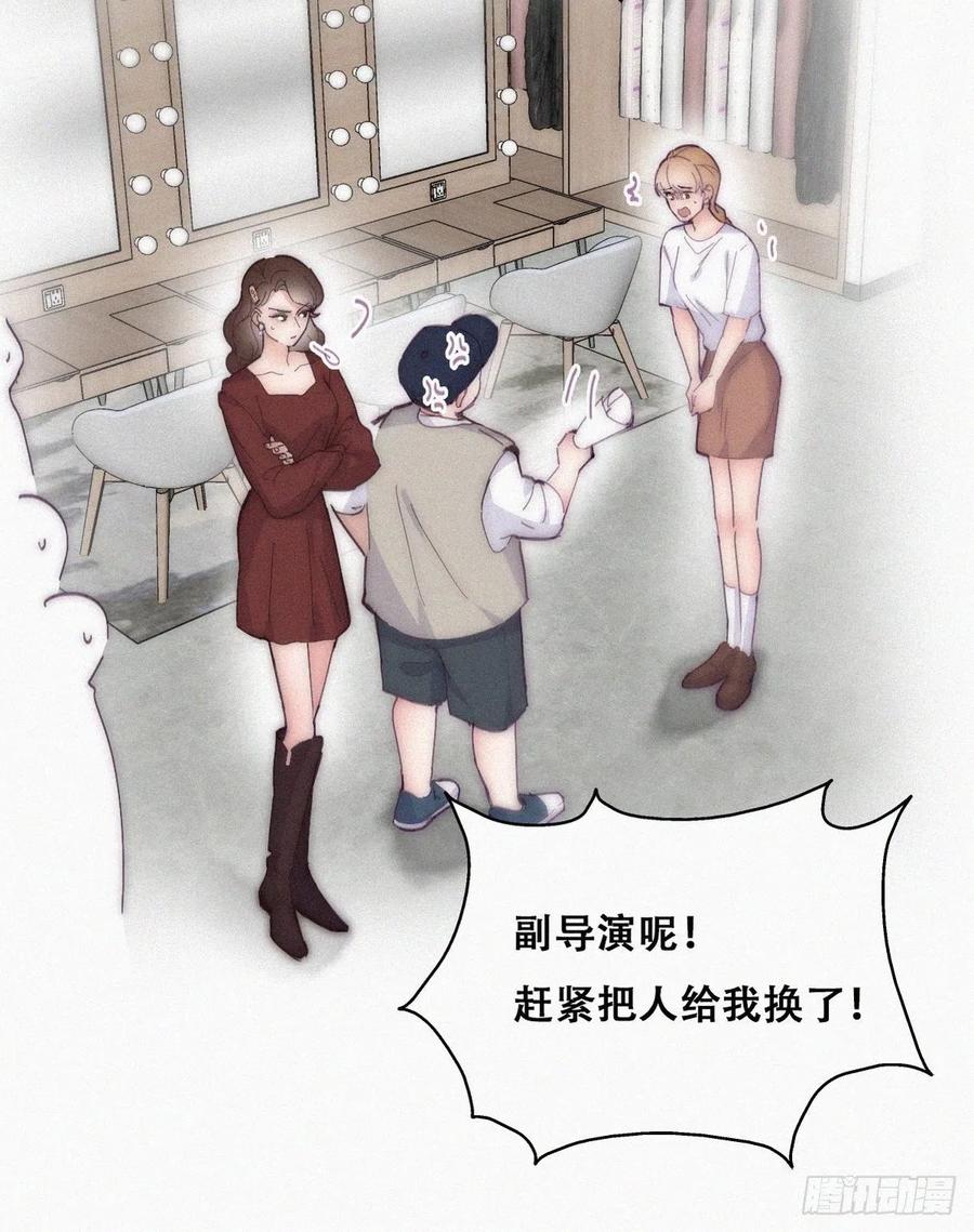 《傲娇奶爸休想逃》第二季 第12话 窝窝救场 第18页