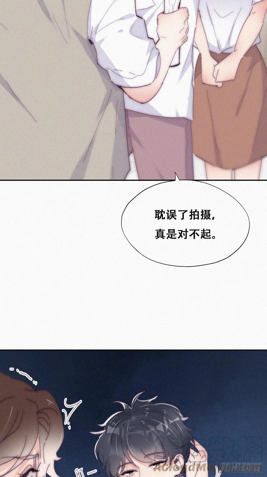 《傲娇奶爸休想逃》第二季 第12话 窝窝救场 第22页