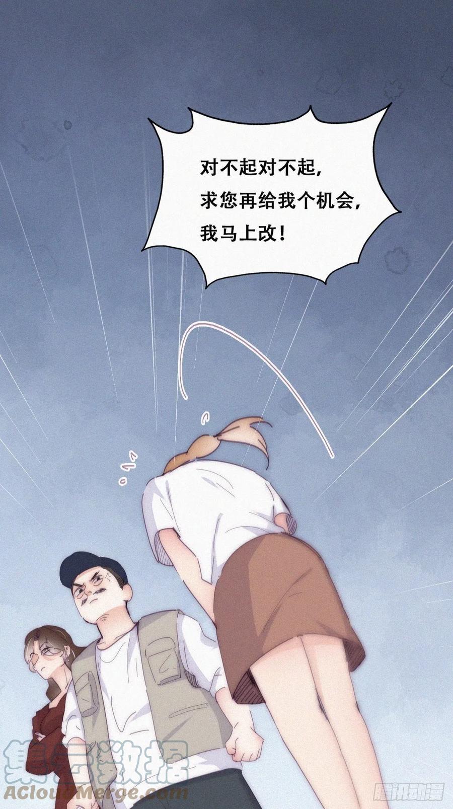 《傲娇奶爸休想逃》第二季 第12话 窝窝救场 第19页