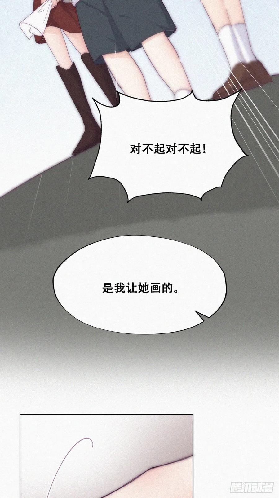 《傲娇奶爸休想逃》第二季 第12话 窝窝救场 第20页