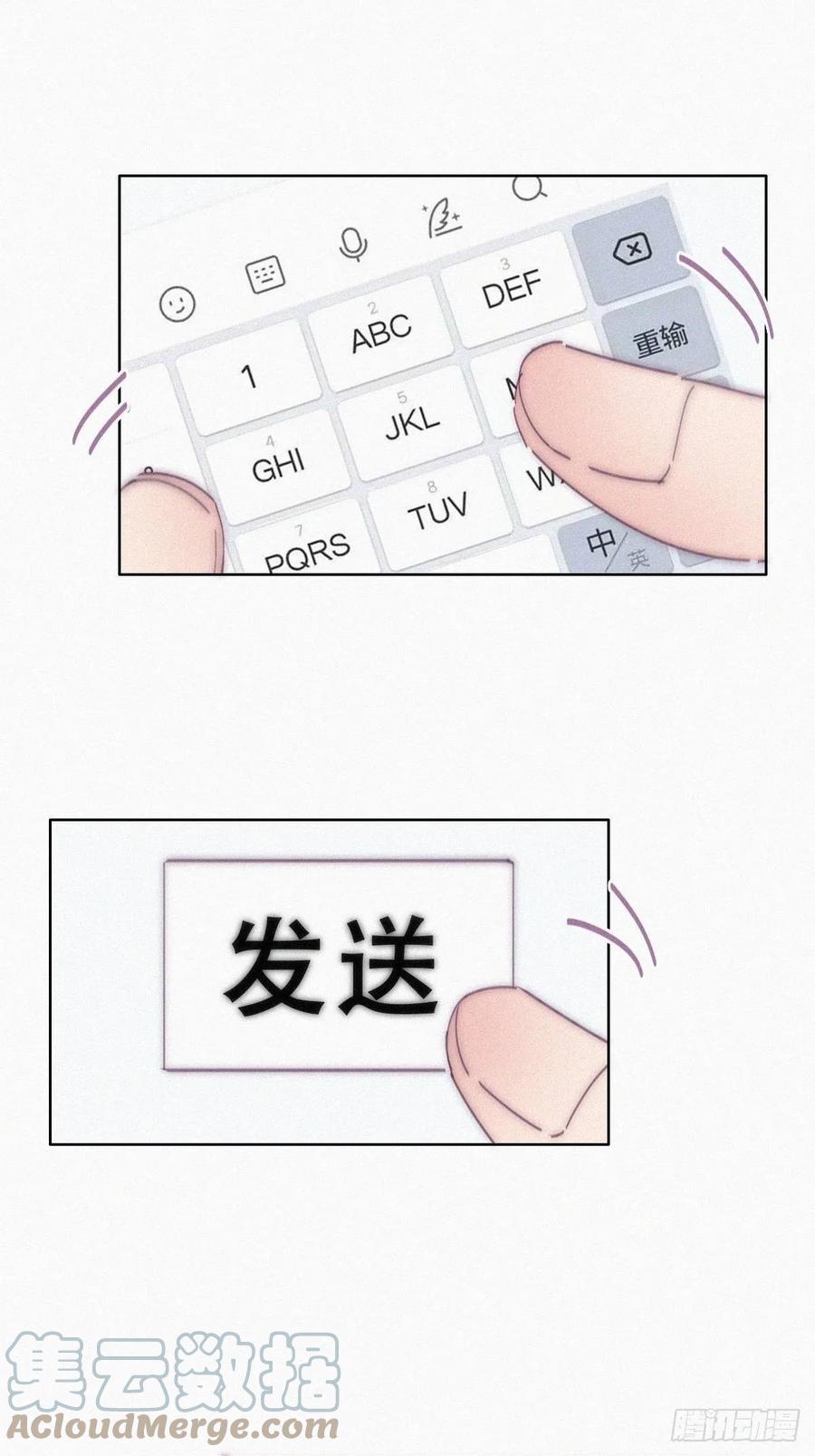 《傲娇奶爸休想逃》第二季 第12话 窝窝救场 第4页