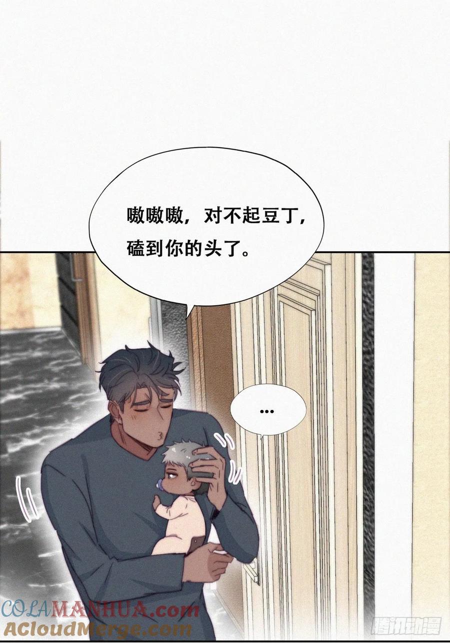 《傲娇奶爸休想逃》番外05 【养娃小剧场】老爸的漏风小棉袄 第8页