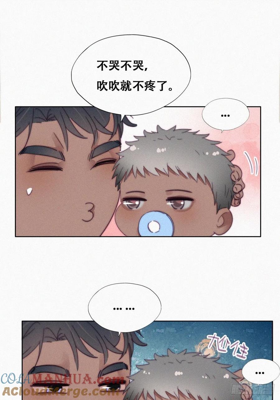 《傲娇奶爸休想逃》番外05 【养娃小剧场】老爸的漏风小棉袄 第9页