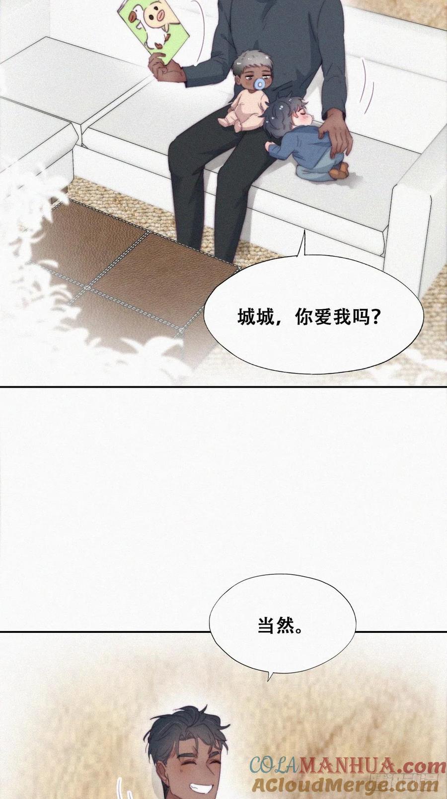 《傲娇奶爸休想逃》番外05 【养娃小剧场】老爸的漏风小棉袄 第3页
