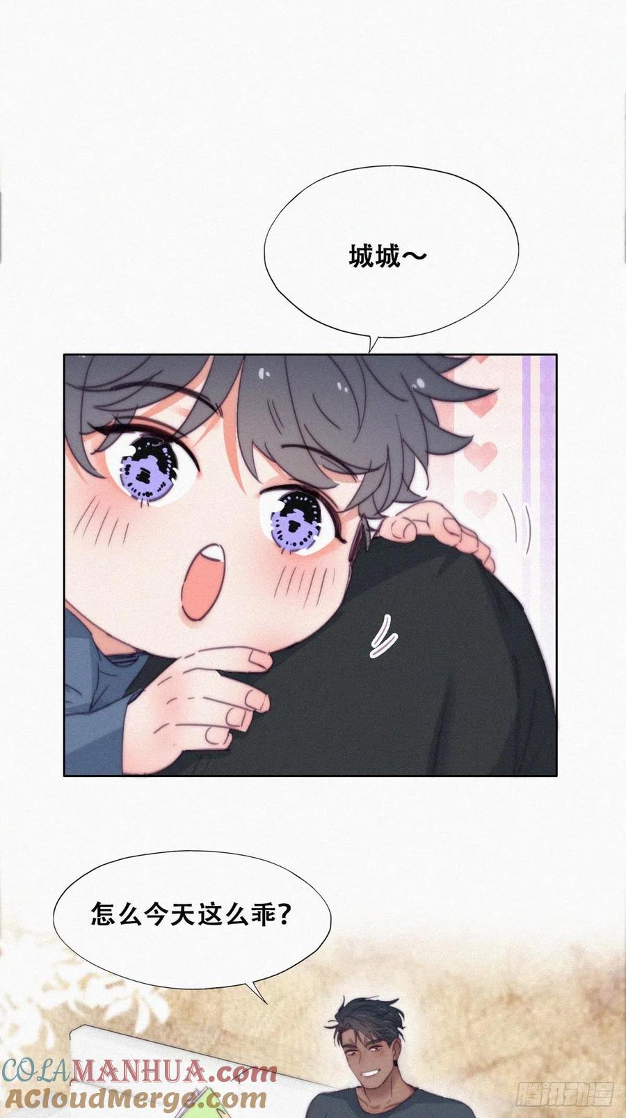《傲娇奶爸休想逃》番外05 【养娃小剧场】老爸的漏风小棉袄 第2页