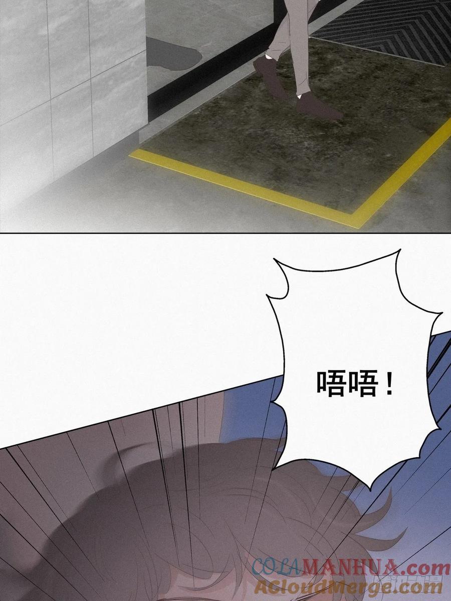 《傲娇奶爸休想逃》23 挑拨离间 第37页