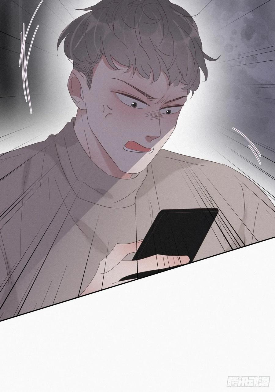 《傲娇奶爸休想逃》23 挑拨离间 第21页