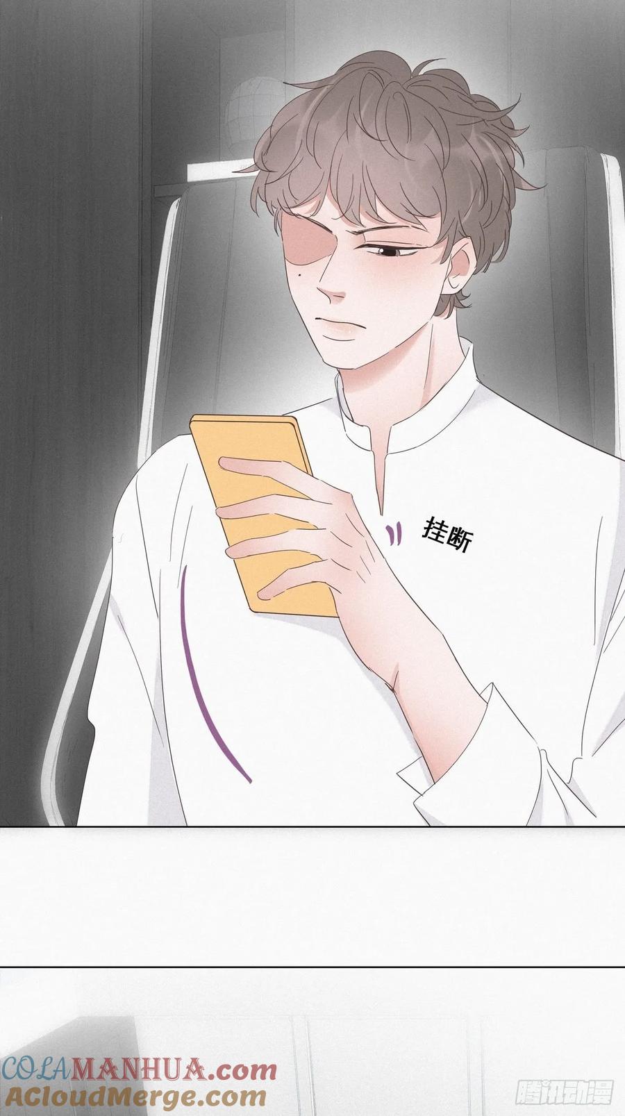 《傲娇奶爸休想逃》23 挑拨离间 第28页