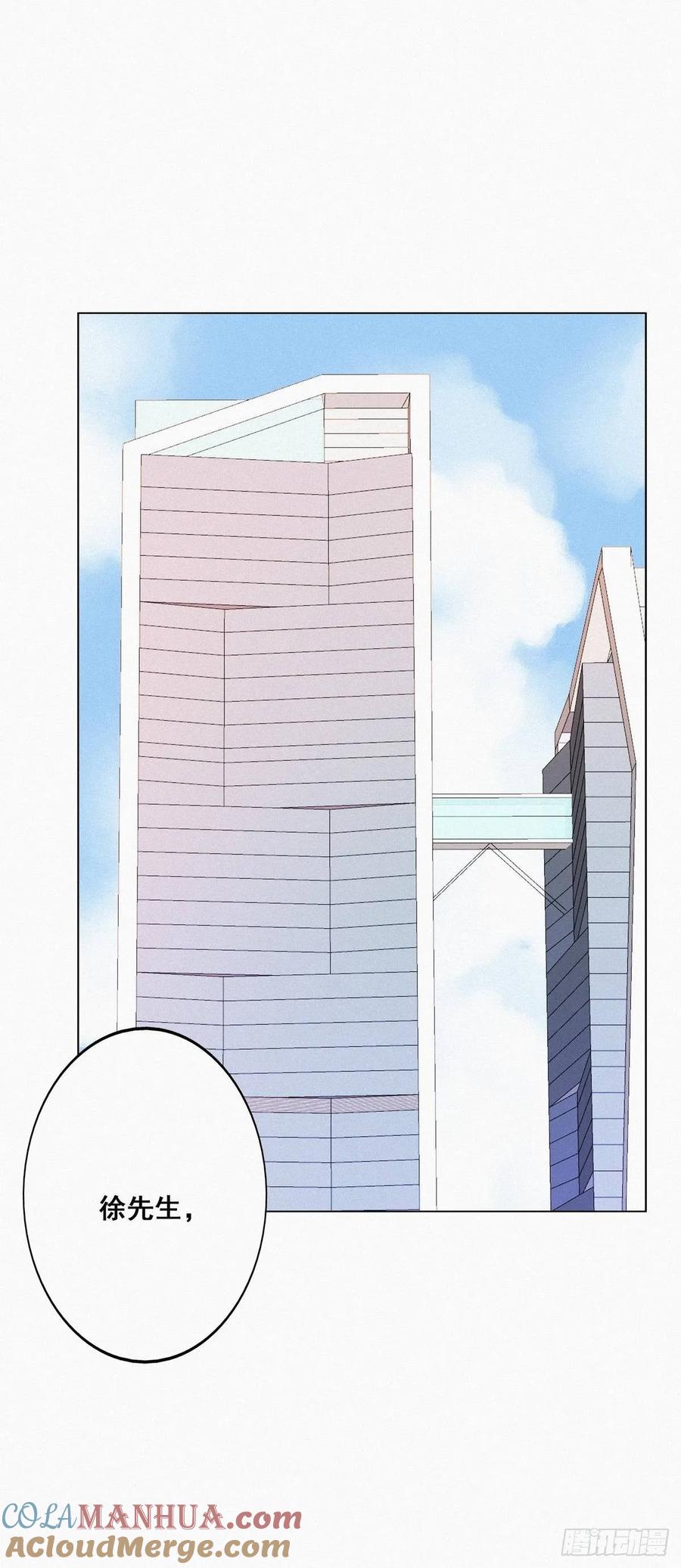《傲娇奶爸休想逃》23 挑拨离间 第22页