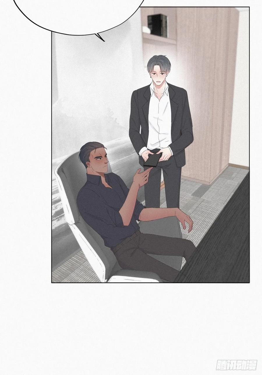 《傲娇奶爸休想逃》23 挑拨离间 第5页