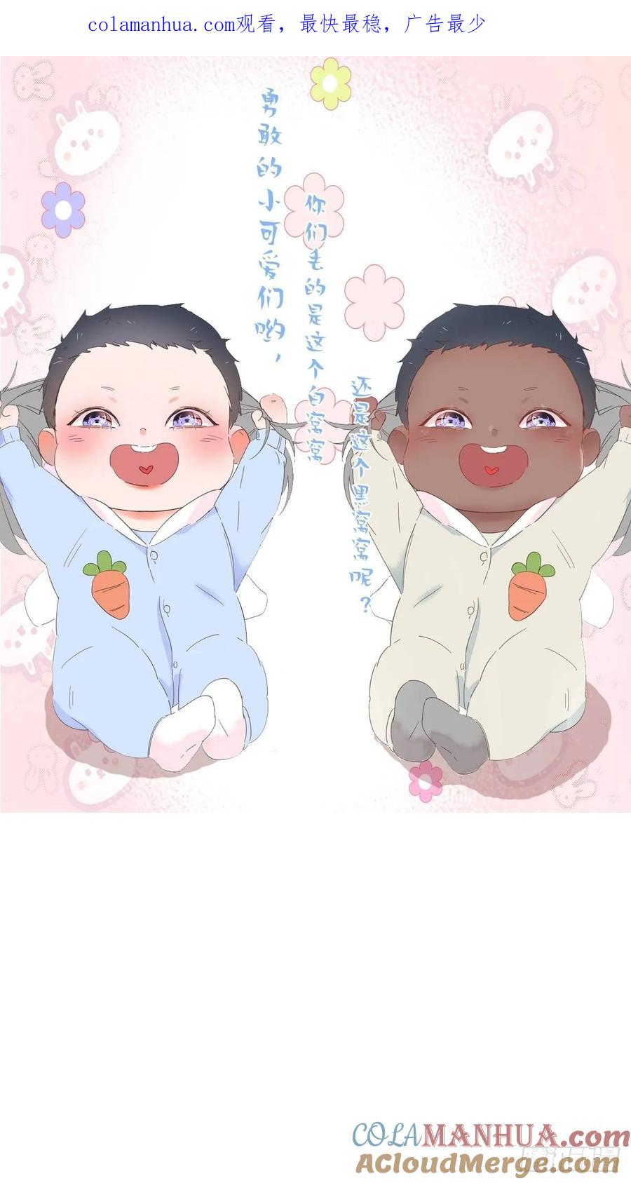 《傲娇奶爸休想逃》23 挑拨离间 第1页