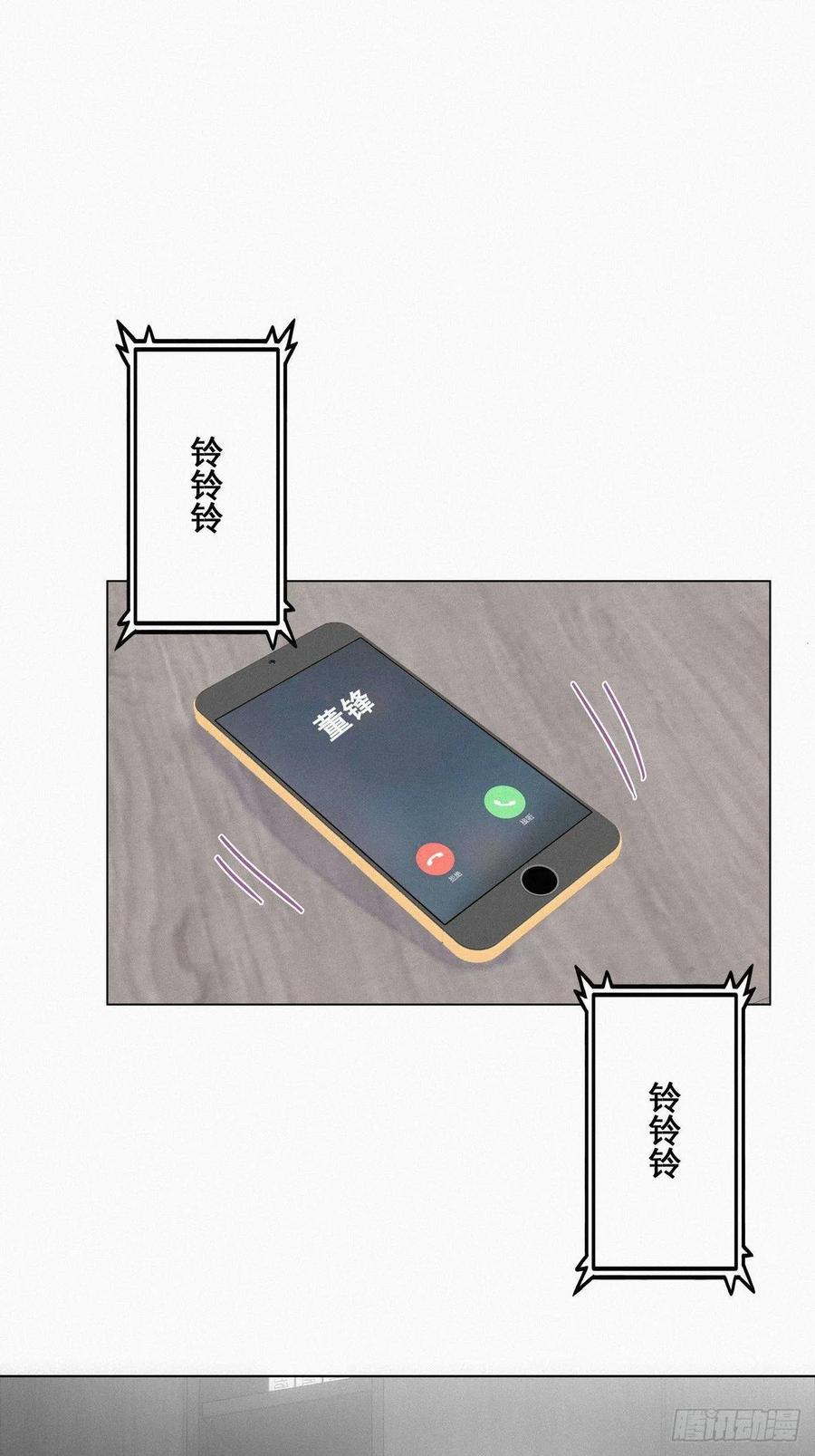 《傲娇奶爸休想逃》23 挑拨离间 第27页
