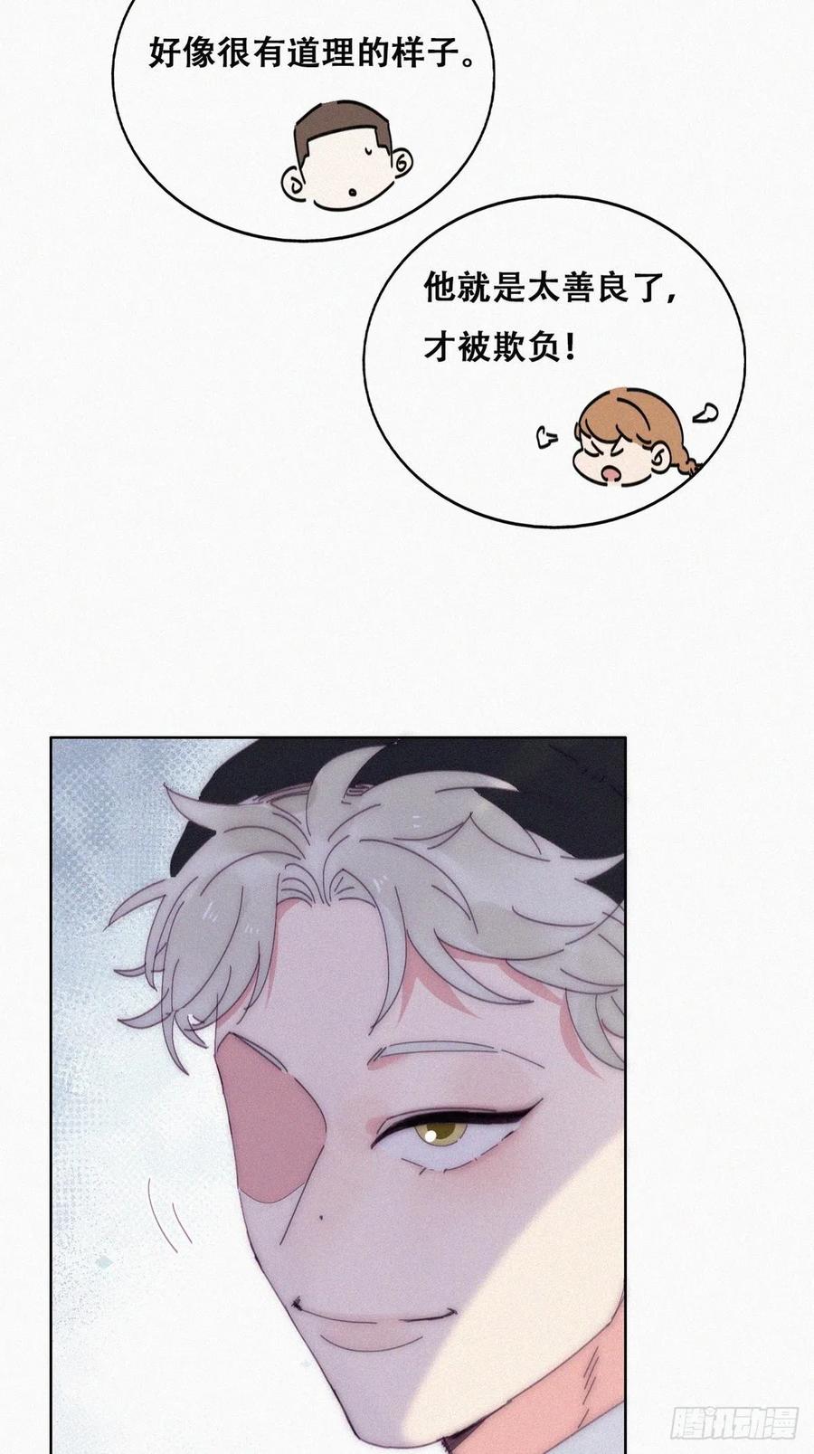 《傲娇奶爸休想逃》第二季 第13话 四年前的真相？ 第28页