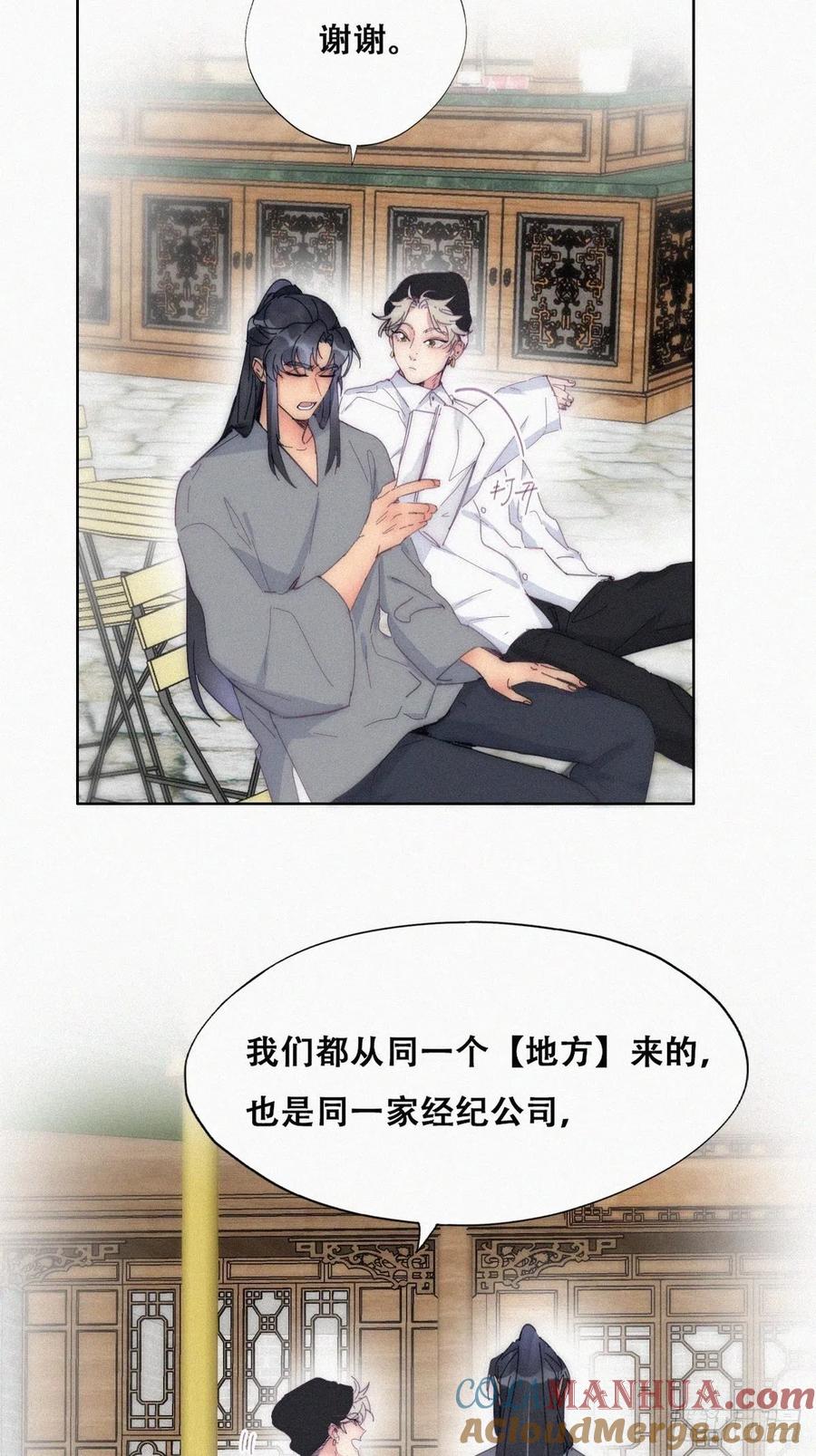 《傲娇奶爸休想逃》第二季 第13话 四年前的真相？ 第7页