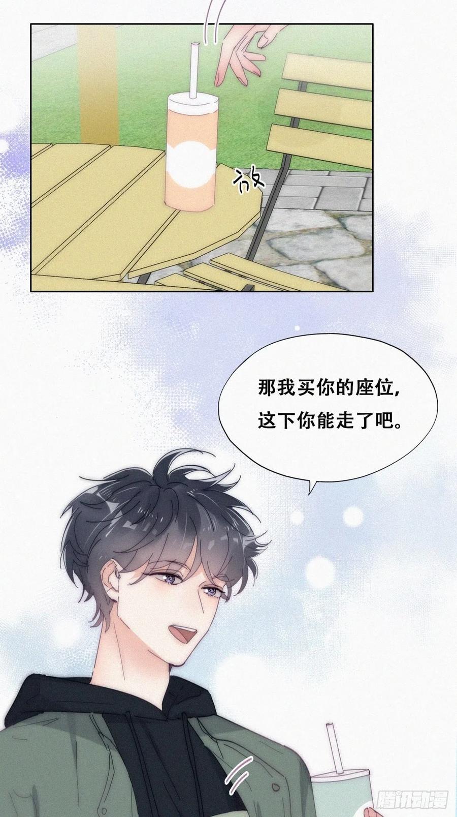 《傲娇奶爸休想逃》第二季 第13话 四年前的真相？ 第18页
