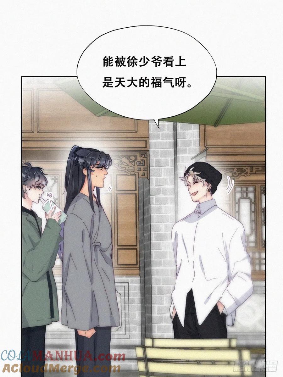 《傲娇奶爸休想逃》第二季 第13话 四年前的真相？ 第31页