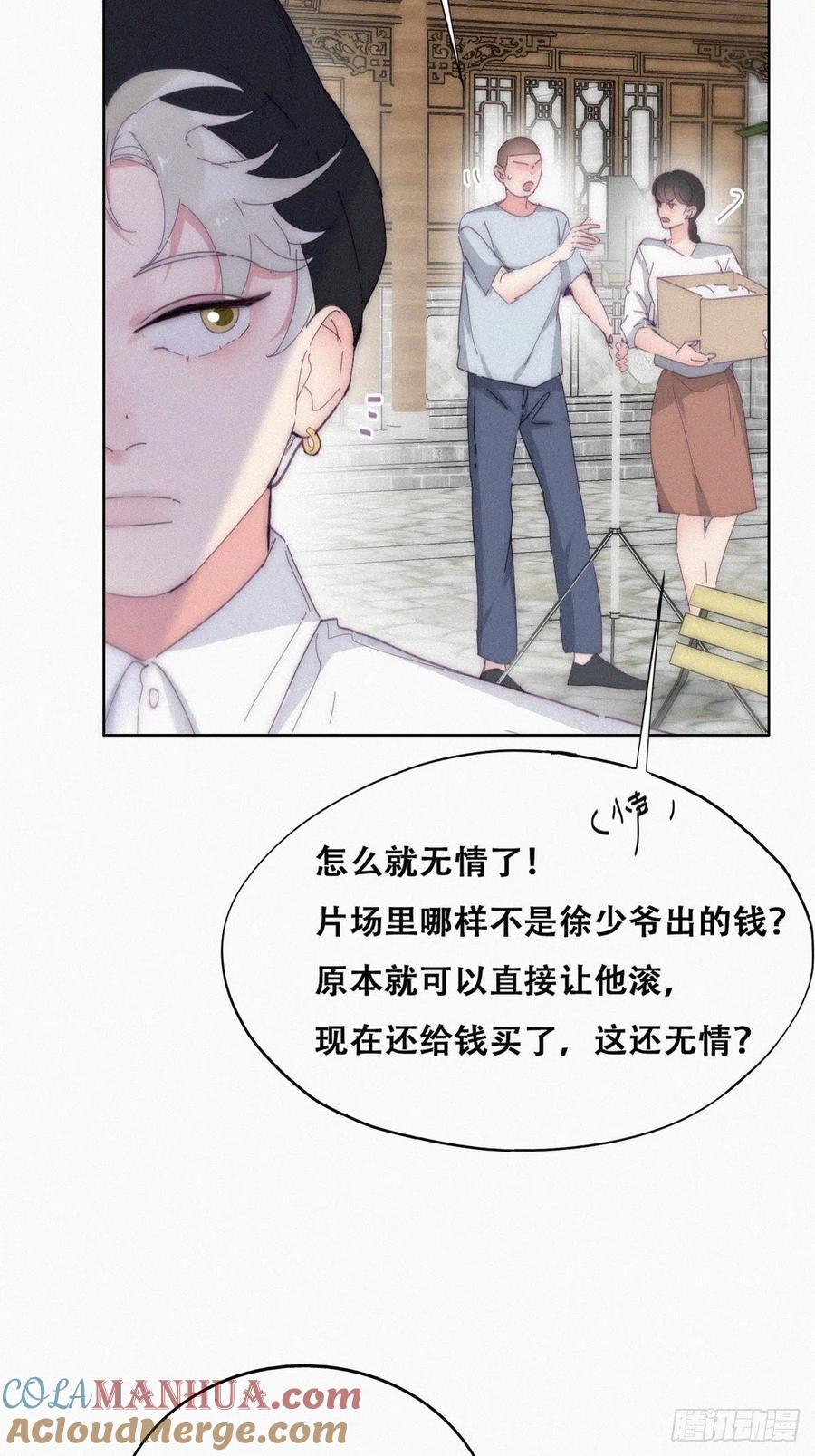 《傲娇奶爸休想逃》第二季 第13话 四年前的真相？ 第27页