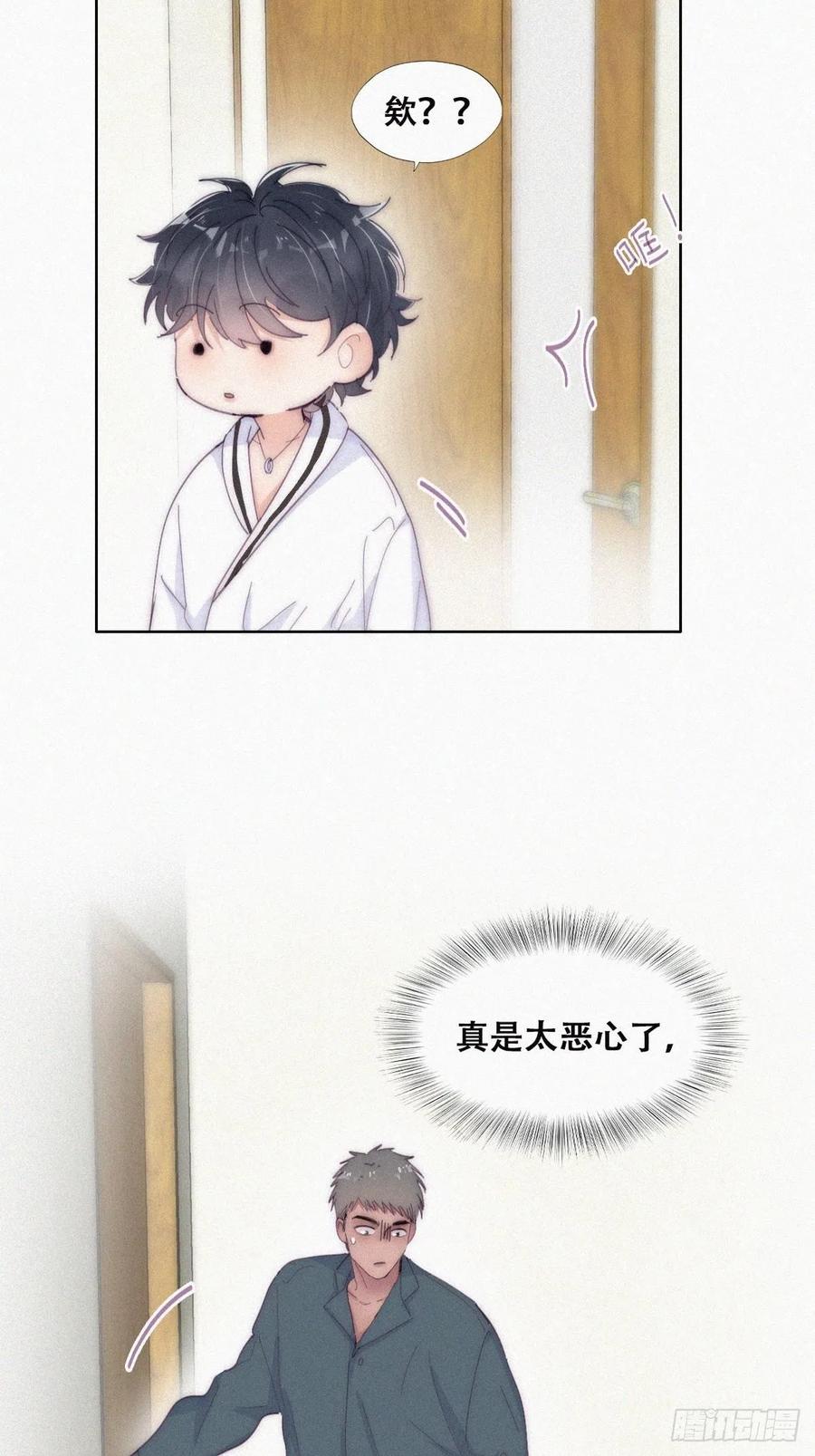 《傲娇奶爸休想逃》第二季 第14话 暴露了 第38页