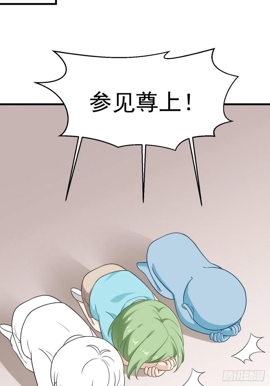 《傲娇奶爸休想逃》第二季 第14话 暴露了 第51页