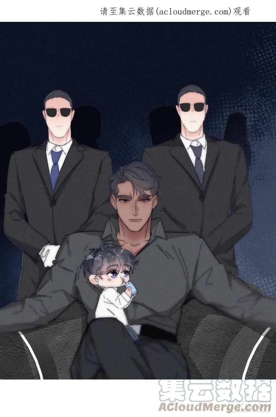 《傲娇奶爸休想逃》第二季 第14话 暴露了 第1页