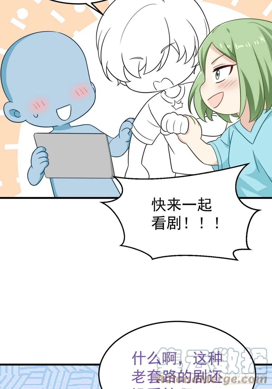 《傲娇奶爸休想逃》第二季 第14话 暴露了 第49页