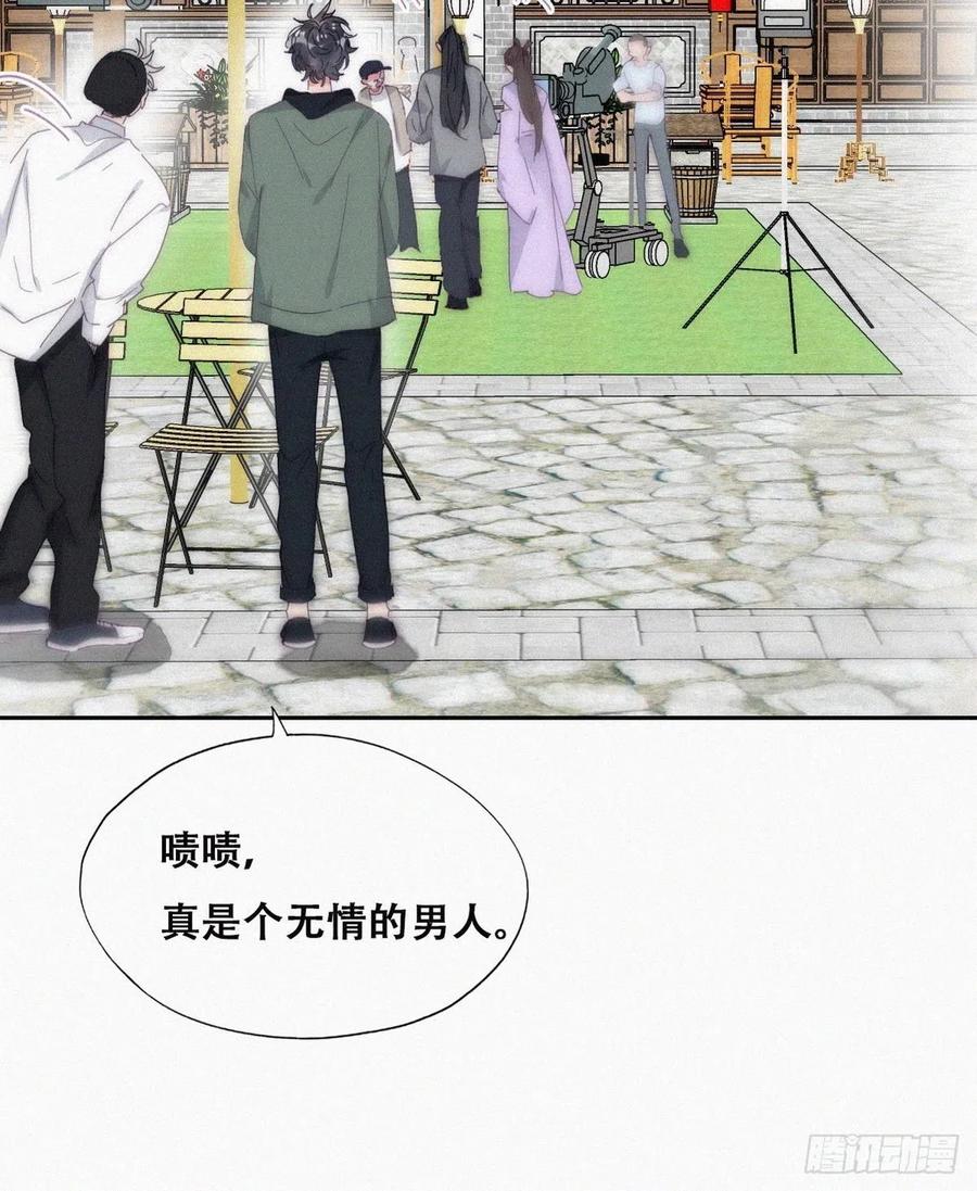 《傲娇奶爸休想逃》第二季 第14话 暴露了 第11页