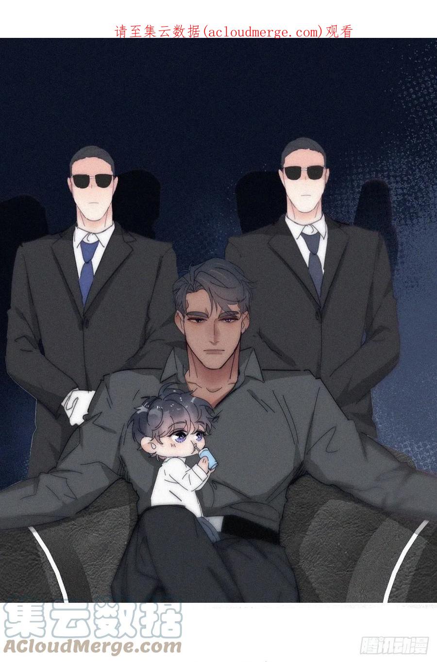 《傲娇奶爸休想逃》第二季 第15话 兄弟变情敌 第1页