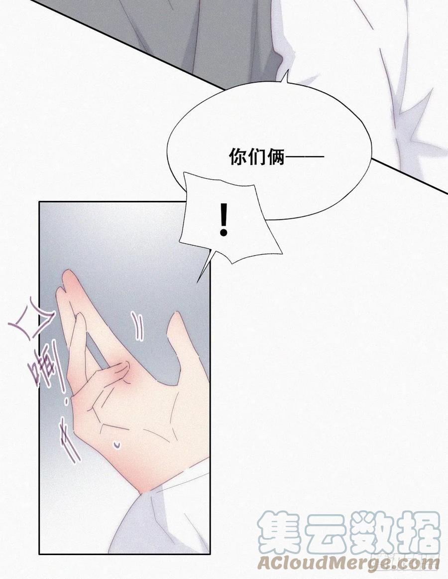 《傲娇奶爸休想逃》第二季 第15话 兄弟变情敌 第36页