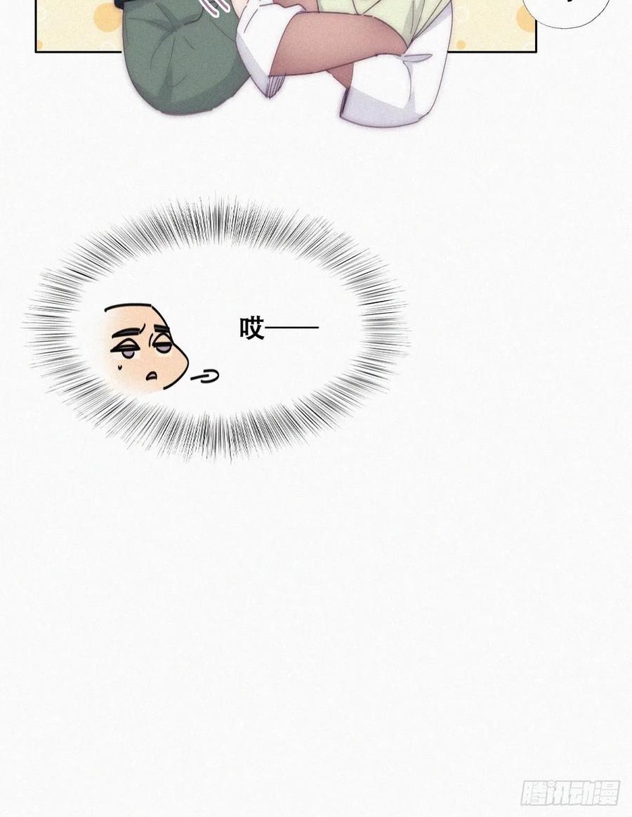 《傲娇奶爸休想逃》第二季 第15话 兄弟变情敌 第29页