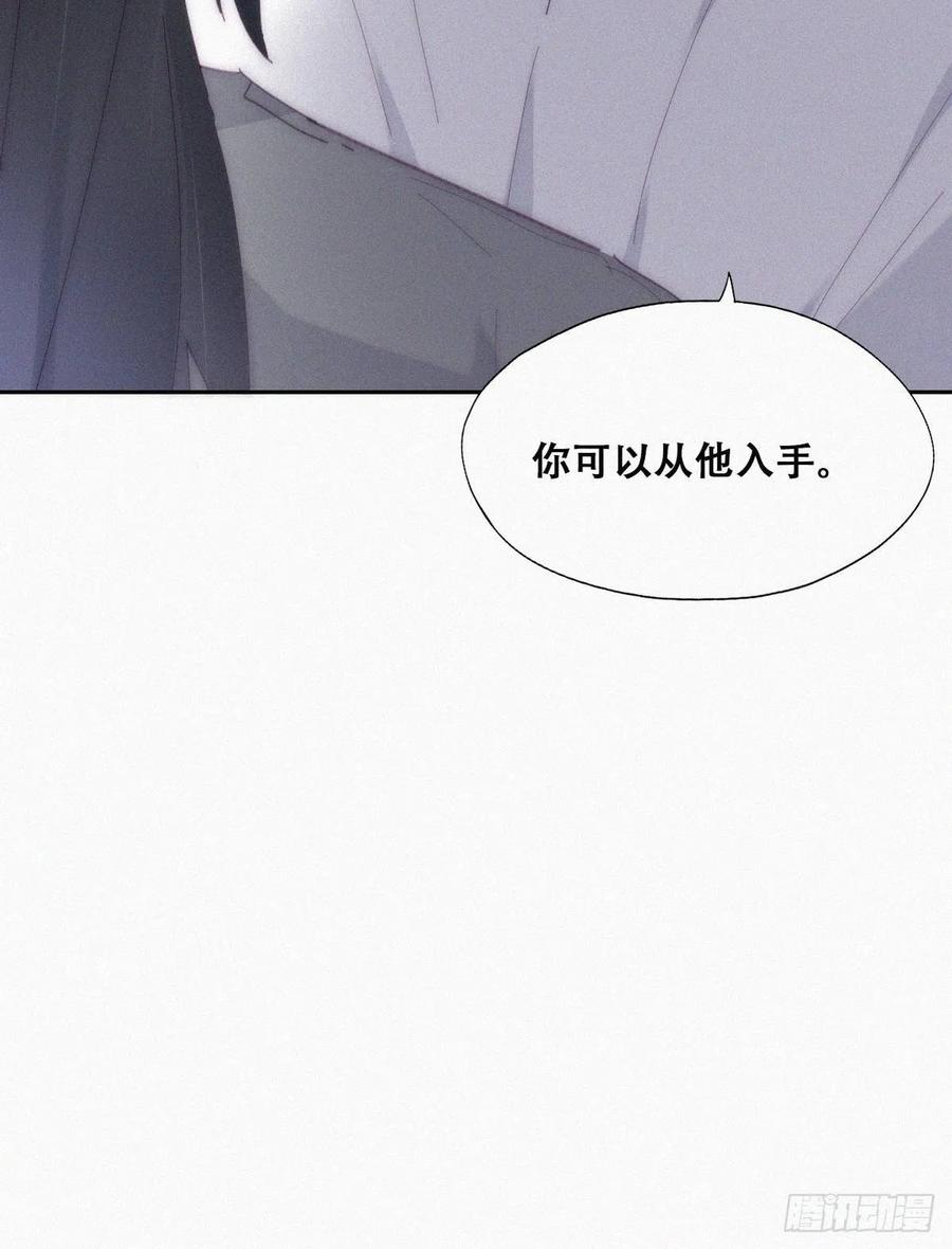 《傲娇奶爸休想逃》第二季 第15话 兄弟变情敌 第41页