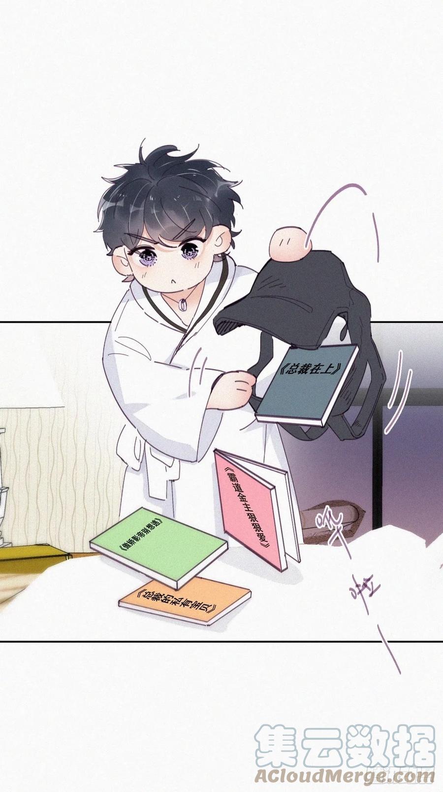 《傲娇奶爸休想逃》第二季 第15话 兄弟变情敌 第9页