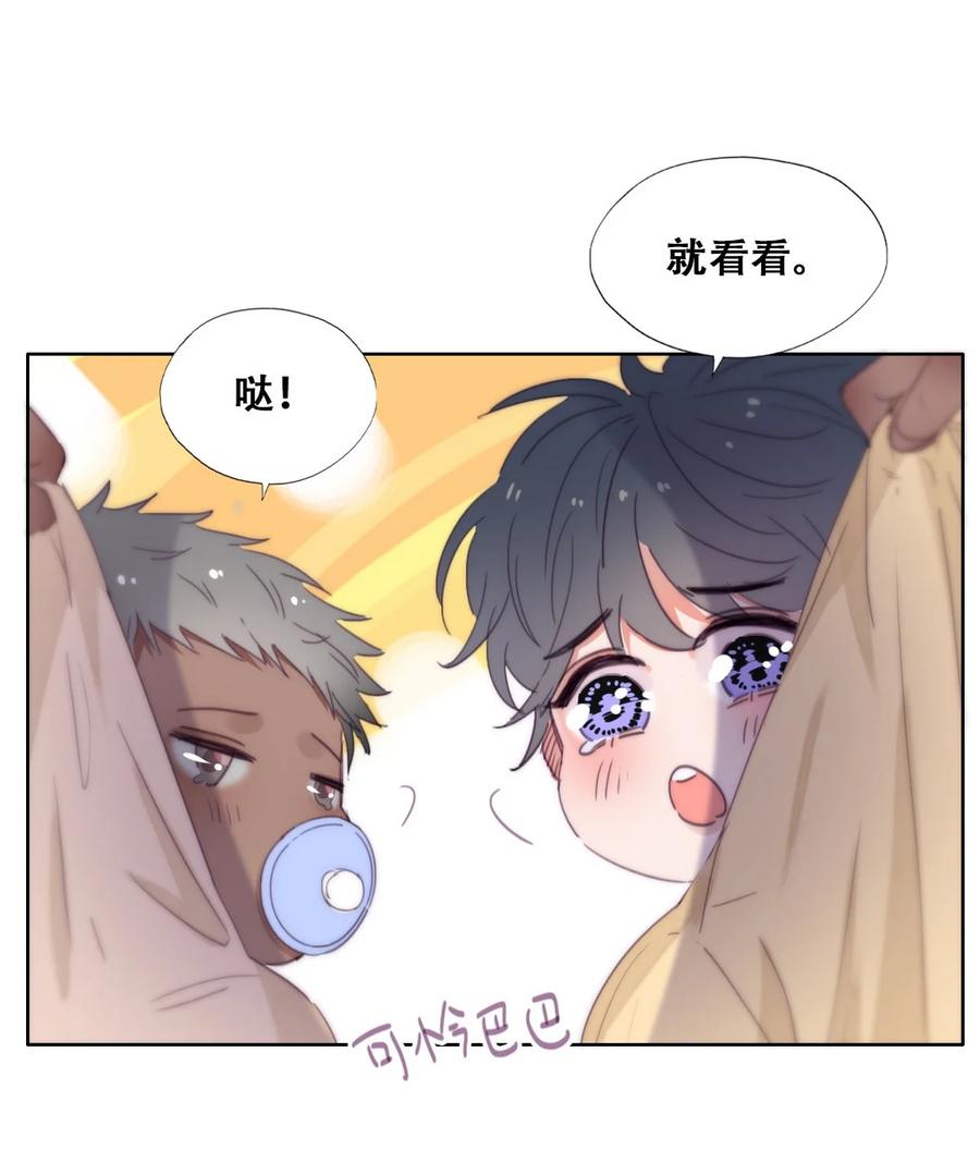 《傲娇奶爸休想逃》通知01 停更通知+小剧场放送 第6页