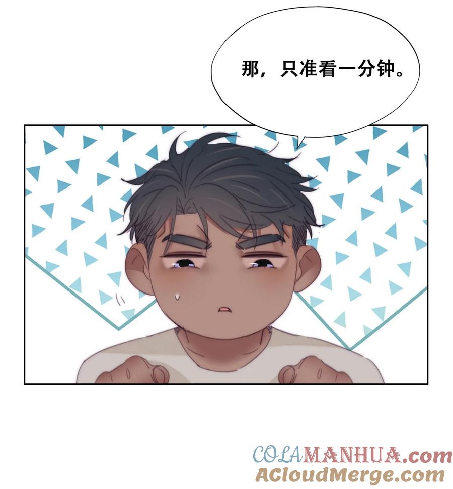 《傲娇奶爸休想逃》通知01 停更通知+小剧场放送 第7页