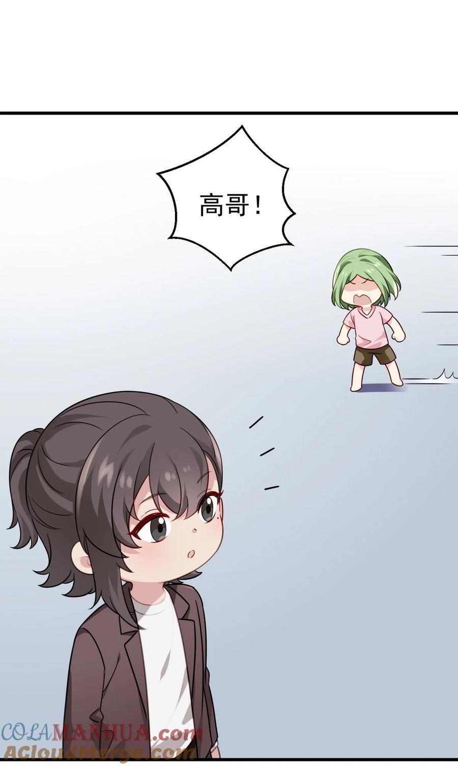 《傲娇奶爸休想逃》通知01 停更通知+小剧场放送 第17页