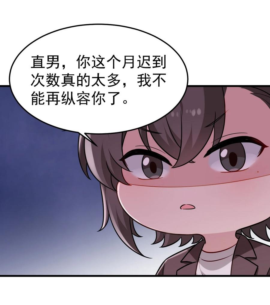 《傲娇奶爸休想逃》通知01 停更通知+小剧场放送 第20页